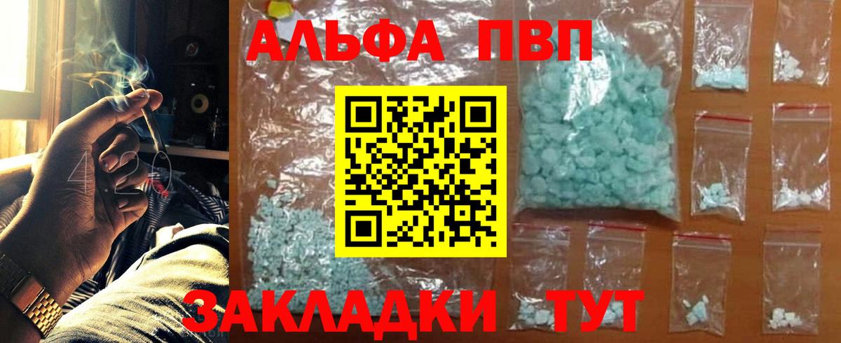 Альфа ПВП мука  Вход с VPN  A PVP СК  Рославль 