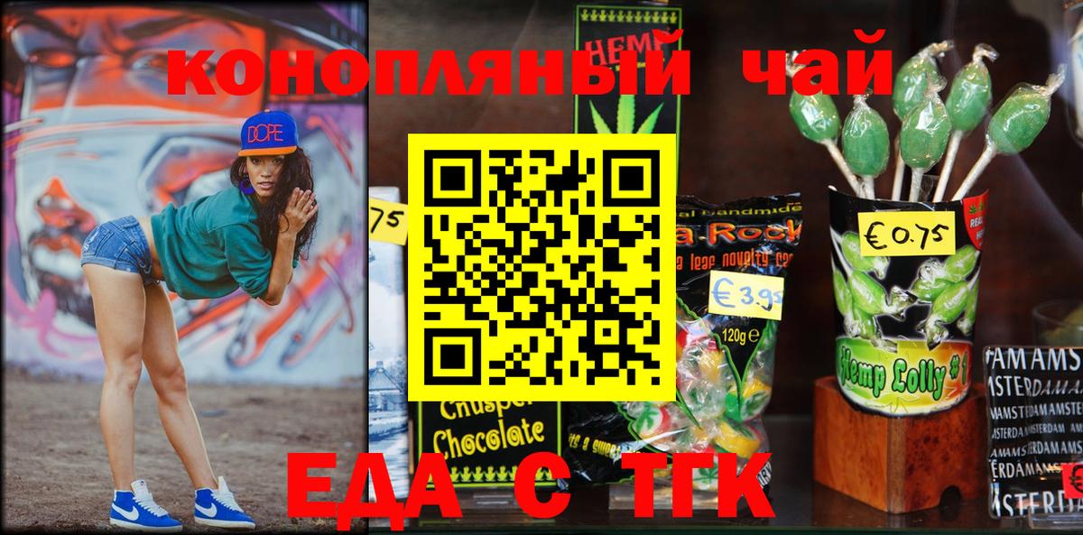 Рославль  Печенье с ТГК марихуана  Вход с VPN 