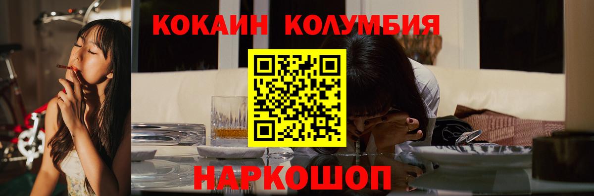 Рославль  КОКАИН Перу  Вход с VPN 