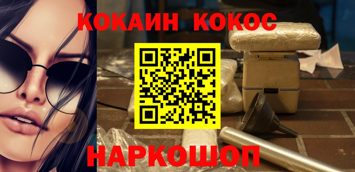 Кокаин Перу Рославль