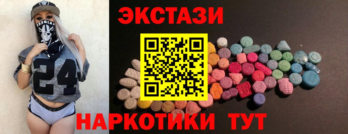 Экстази 280 MDMA  Экстази круглые  мега ссылки  Рославль  Вход с VPN 