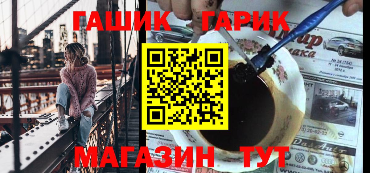 Гашиш VHQ  Гашиш  Рославль  ГАШ гарик  Вход с VPN 