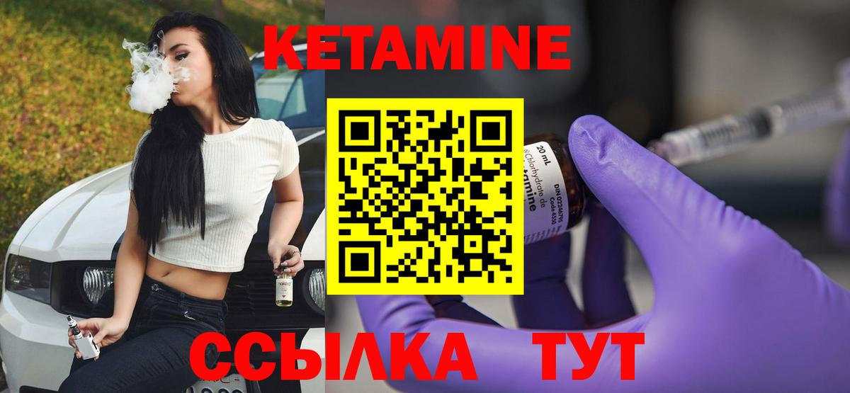 КЕТАМИН ketamine Рославль