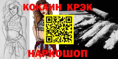 синтетический гашиш Новокубанск
