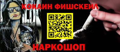 синтетический гашиш Новокубанск