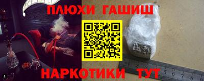 синтетический гашиш Новокубанск