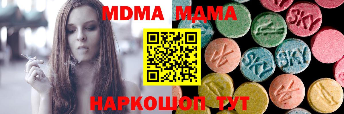 MDMA Molly Рославль