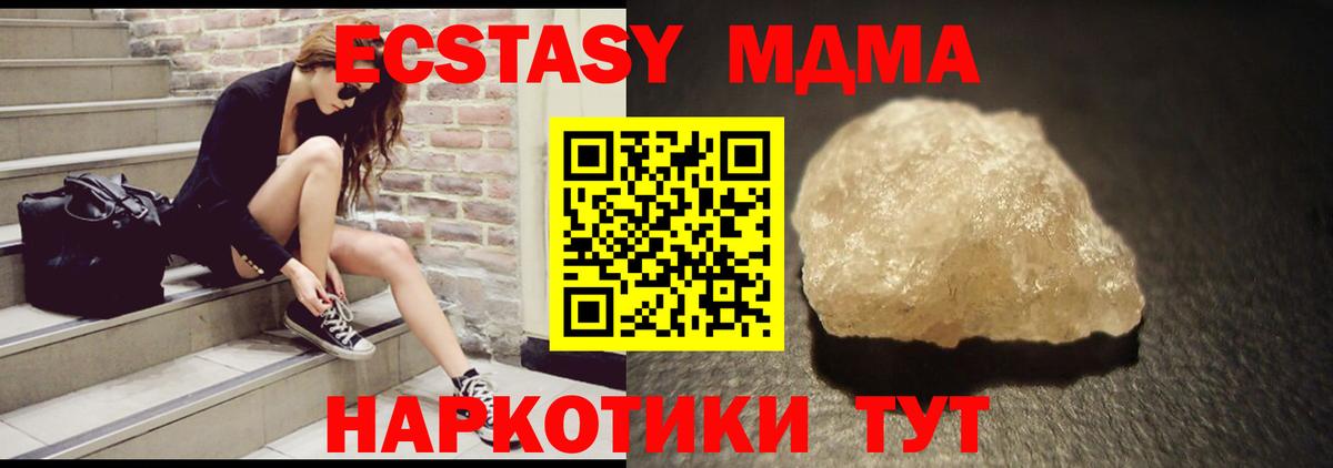 МДМА кристаллы  МДМА  Рославль  МДМА VHQ  Вход с VPN 
