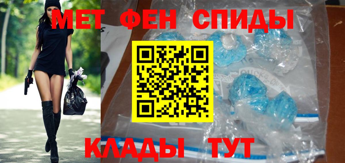 Метамфетамин кристалл  Вход с VPN  Первитин  Рославль  Метамфетамин кристалл 