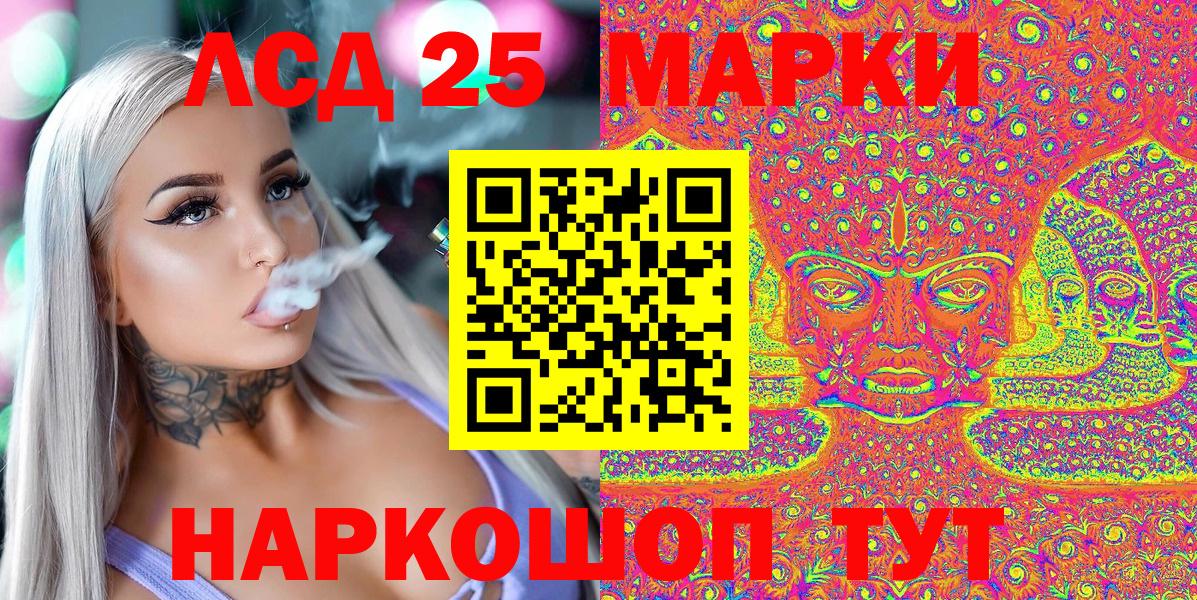 Марки 25I-NBOMe 1,5мг  Марки 25I-NBOMe 1,5мг  Рославль  Вход с VPN 