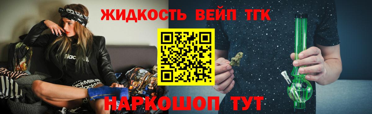 Дистиллят ТГК THC oil  Вход с VPN  ТГК гашишное масло  Рославль 