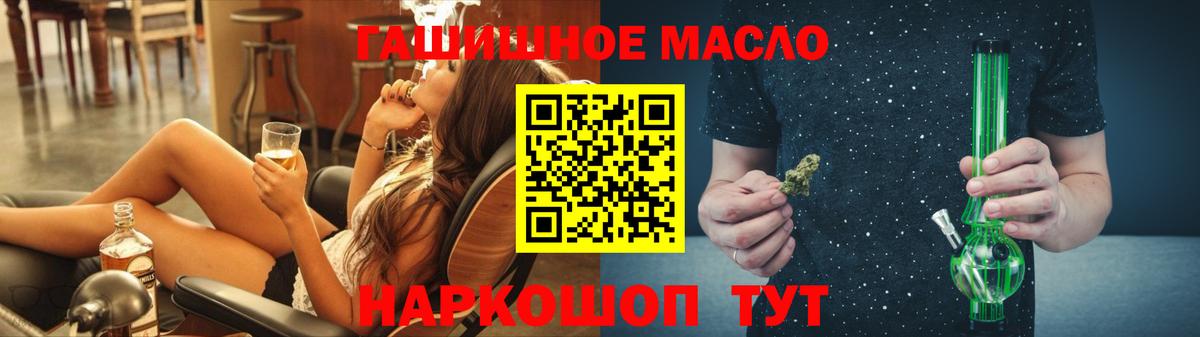 ТГК THC oil Рославль