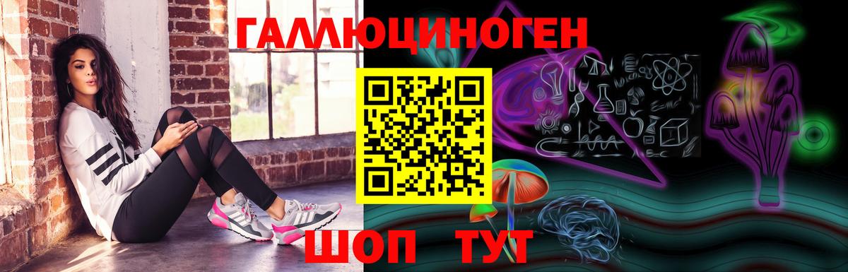 Галлюциногенные грибы мухоморы  Псилоцибиновые грибы GOLDEN TEACHER  Вход с VPN  Рославль 