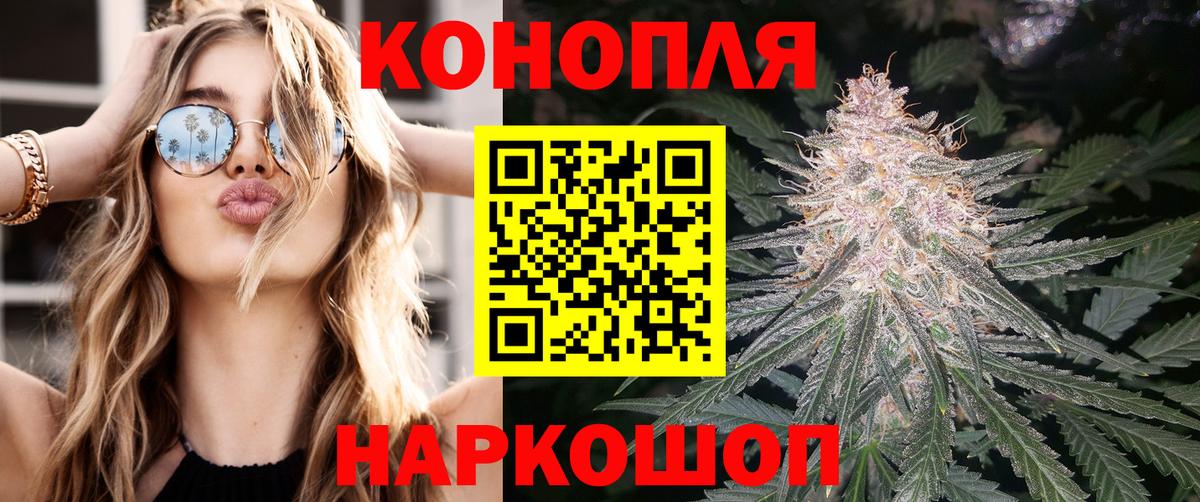 Шишки марихуана White Widow  Шишки марихуана гибрид  Конопля Bruce Banner  МАРИХУАНА AK-47  Рославль  Вход с VPN 